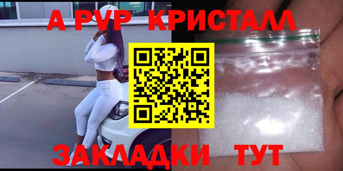 APVP СК КРИС  Альфа ПВП крисы CK  купить наркотик  Вход с VPN  Кинель 