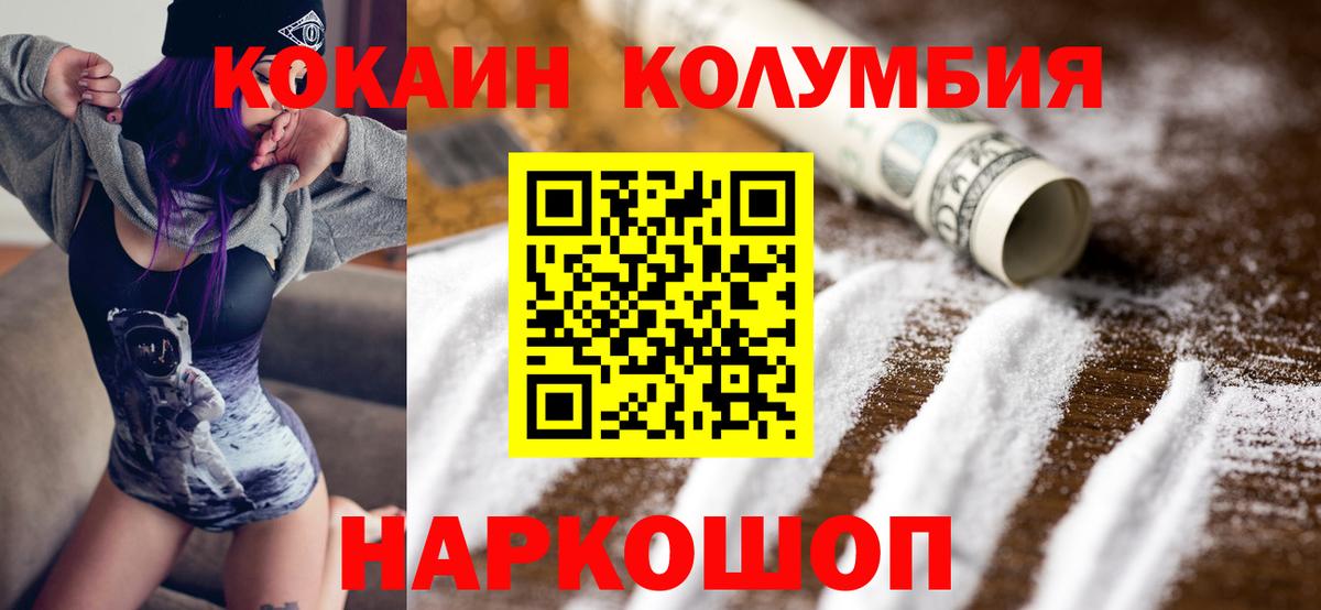 КОКАИН VHQ  COCAIN  Кинель  Вход с VPN 