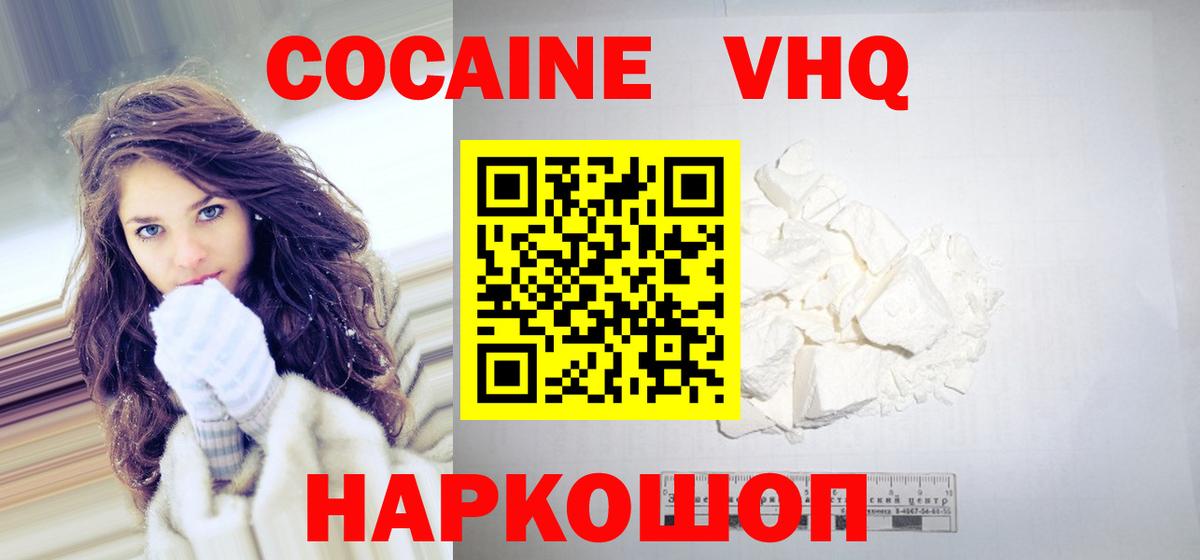 Cocaine 98% Кинель
