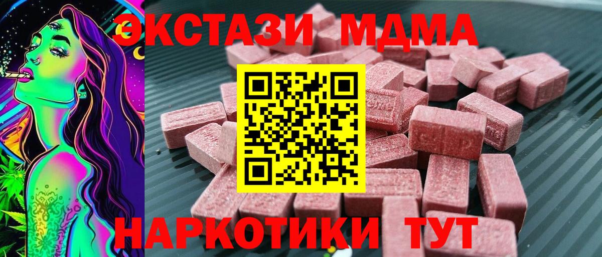 Экстази ешки  магазин  наркотиков  Кинель  Вход с VPN  Ecstasy 280мг  Ecstasy 