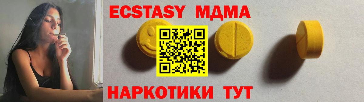 Экстази 280мг Кинель