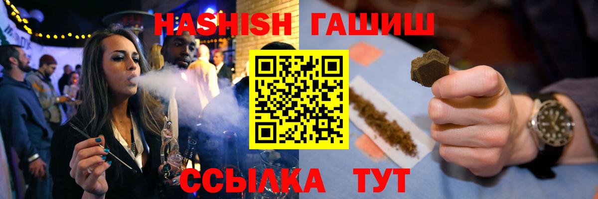 Кинель  ГАШ Cannabis  ГАШ убойный  ГАШ  Вход с VPN 