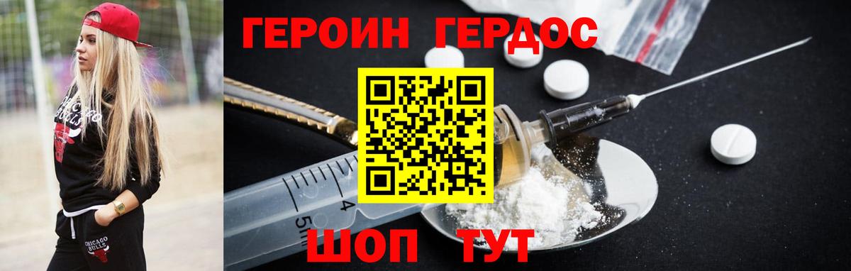 Героин белый  Вход с VPN  ГЕРОИН  Кинель 