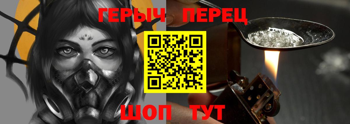 ГЕРОИН VHQ Кинель