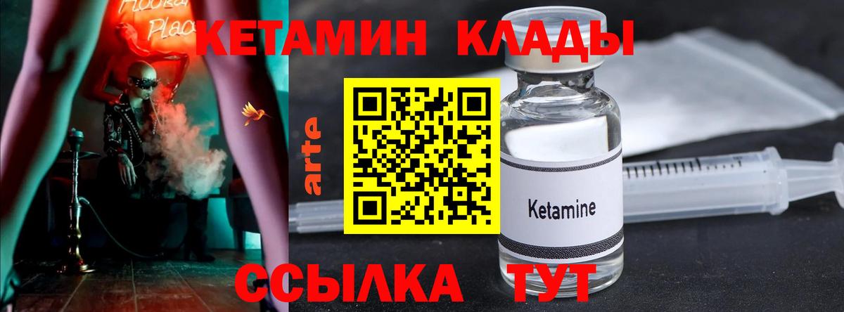 КЕТАМИН ketamine  Вход с VPN  Кинель  Кетамин VHQ 