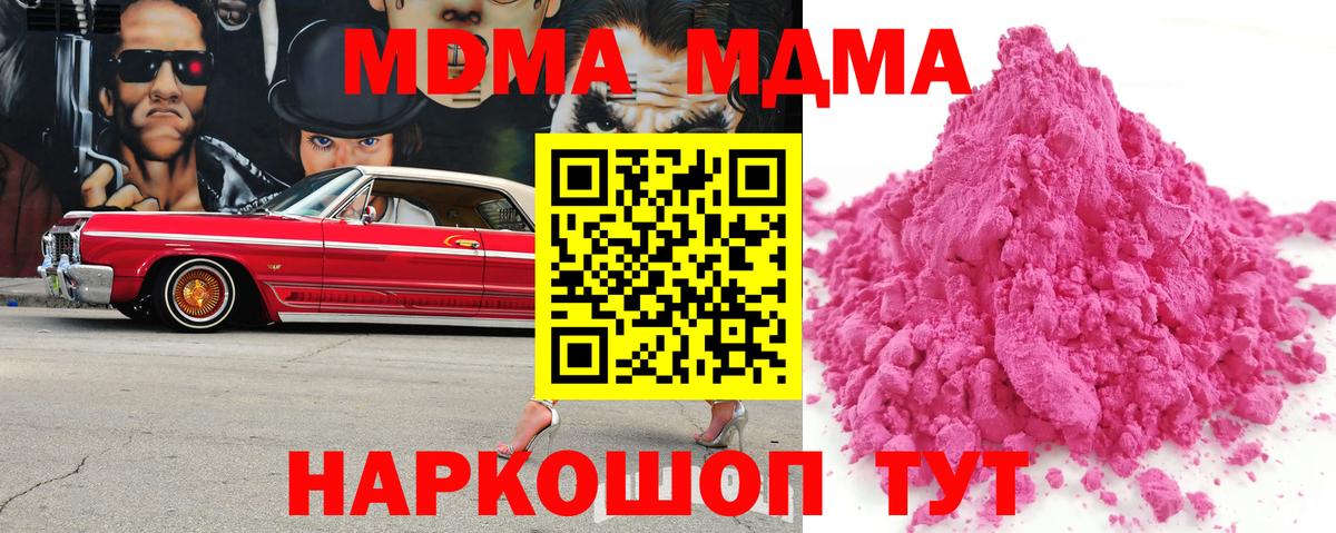 LSD-25  Кокаин  Вход с VPN  Меф кристаллы  МДМА  Меф  Кинель  Марихуана  ГАШИШ 
