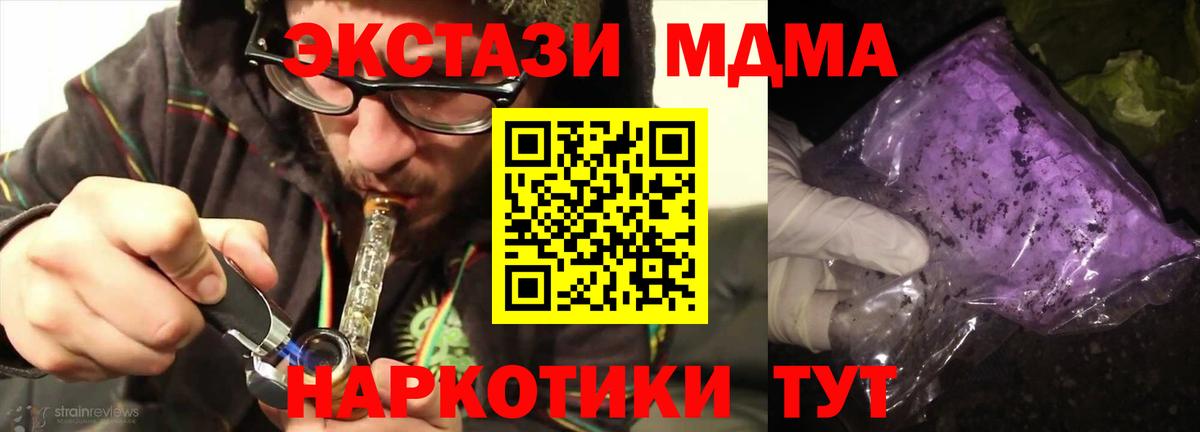 MDMA молли  MDMA  Вход с VPN  Кинель  MDMA кристаллы 