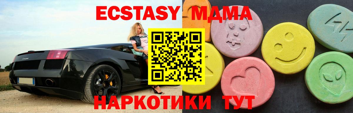 MDMA Molly Кинель