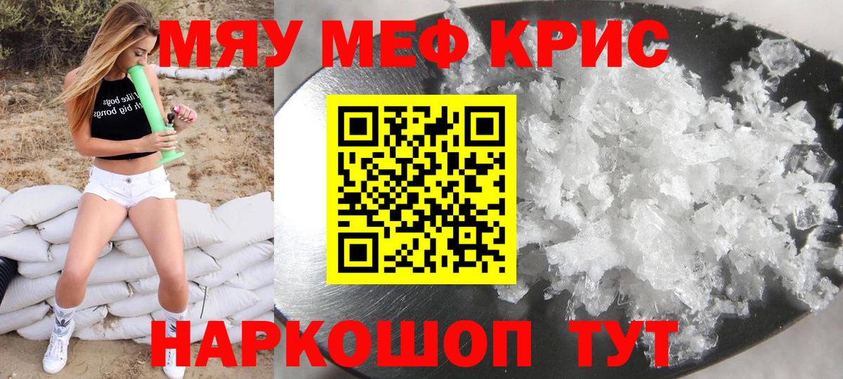 Кинель  Меф VHQ  Меф мяу мяу  МЕФ  Вход с VPN 