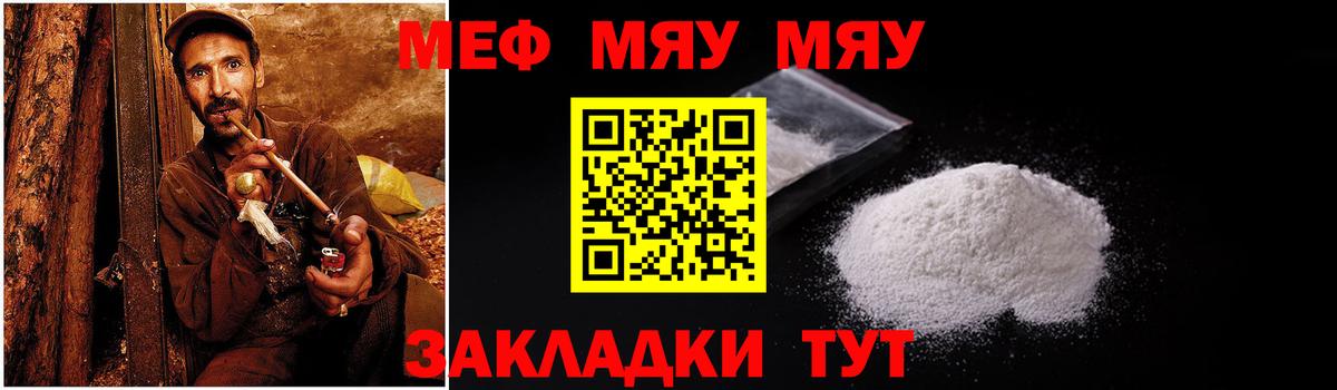 Мефедрон мука Кинель