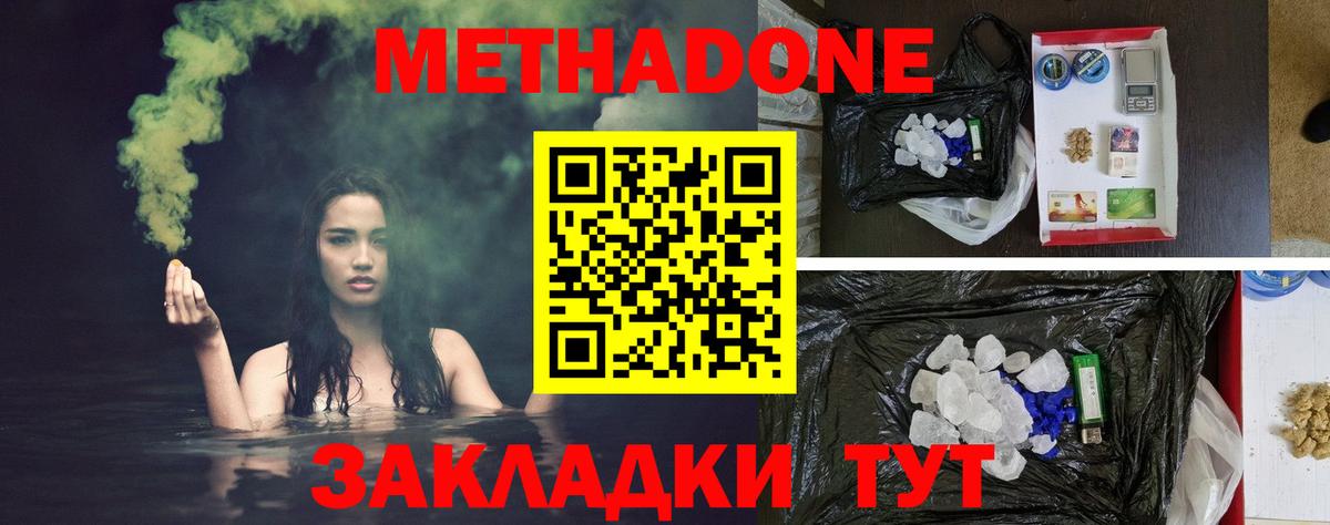 Кинель  мега ТОР  МЕТАДОН кристалл  Вход с VPN  Метадон VHQ 