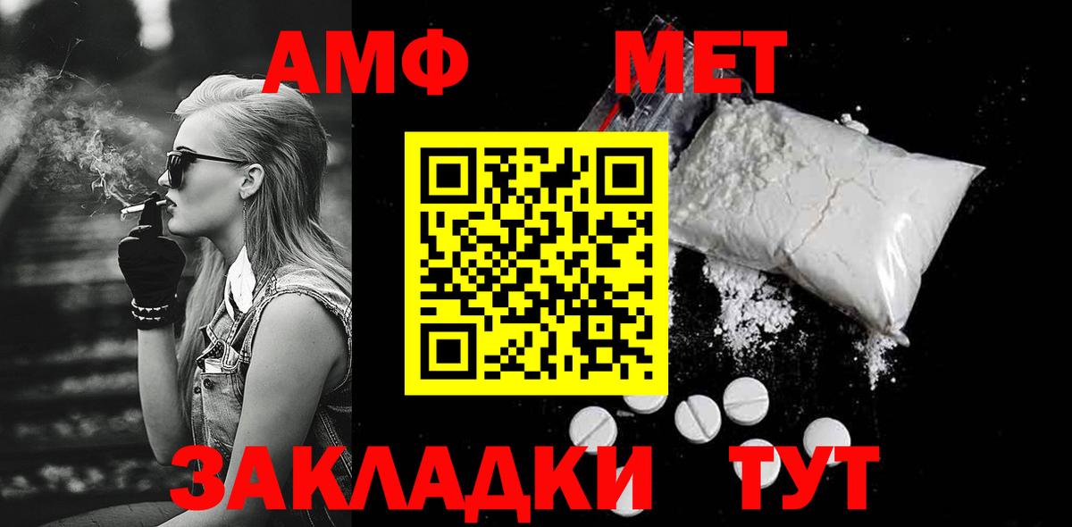 Первитин мет Кинель