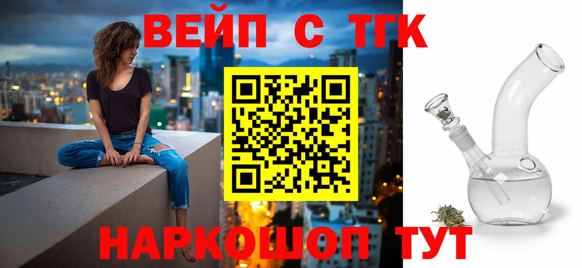 ТГК THC oil Кинель