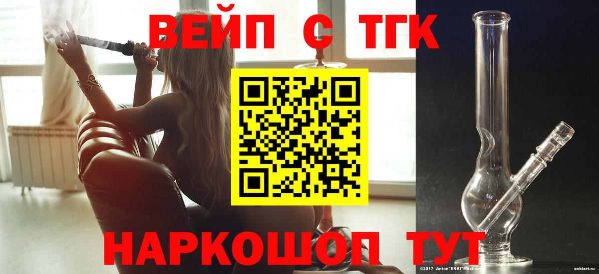 Кинель  Дистиллят ТГК вейп с тгк  Вход с VPN  Дистиллят ТГК гашишное масло 