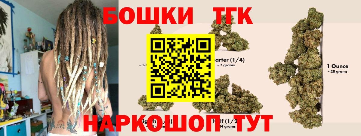 Бошки марихуана план  Каннабис Ganja  Вход с VPN  Кинель 